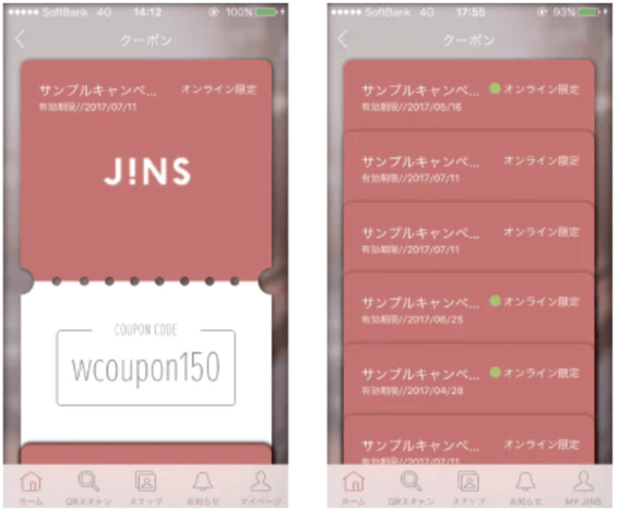 最新 Jins ジンズ 割引クーポンコード セールまとめ クーポン空間