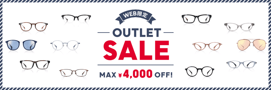 【オンラインショップ限定】JINS「MAX4000円OFF」アウトレットセール