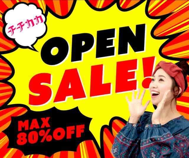 【期間限定】チチカカ「MAX80%OFF・¥500・¥1000OFF」クーポン