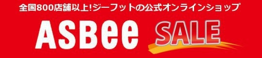 最新 Abcマート割引クーポンコード キャンペーンセールまとめ クーポン空間