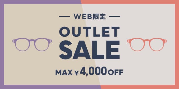 JINS「MAX4000円OFF」アウトレットセール