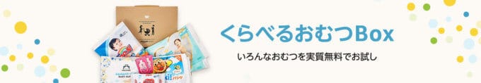 Amazonファミリー会員