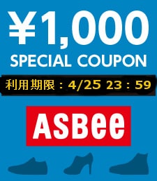 【ZOZOTOWN限定】ASBEE(ジーフット)「1000円OFF」割引クーポン