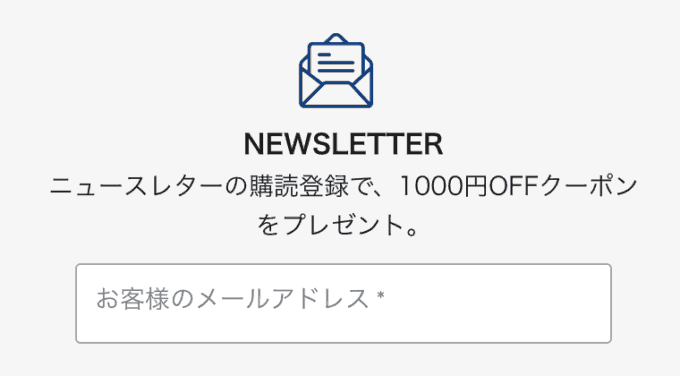 【メルマガ限定】ビルケンシュトック「1000円OFF」割引クーポン