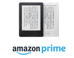 Kindleオーナー ライブラリー