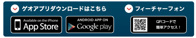 【使い方】ゲオマート(GEO-MART)のクーポン利用3ステップ