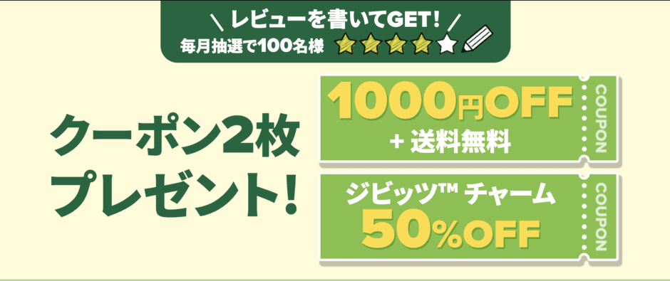 【レビュー限定】クロックス(CROCS)「1000円OFF＋送料無料＆50%OFF」割引クーポン