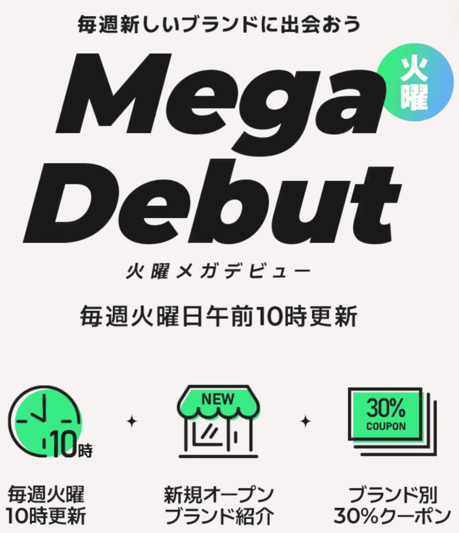 【火曜日限定】Qoo10（キューテン）「各種」割引クーポン