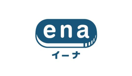 【最新】ena(イーナ)格安航空券クーポンコード･セールまとめ