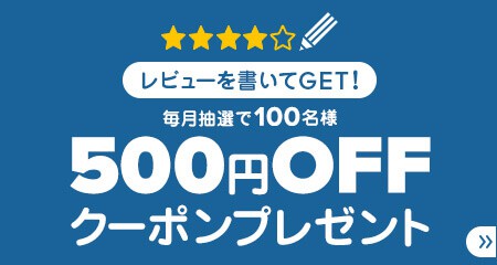 【レビュー限定】CROCS(クロックス)「毎月抽選100名500円OFF」割引クーポン