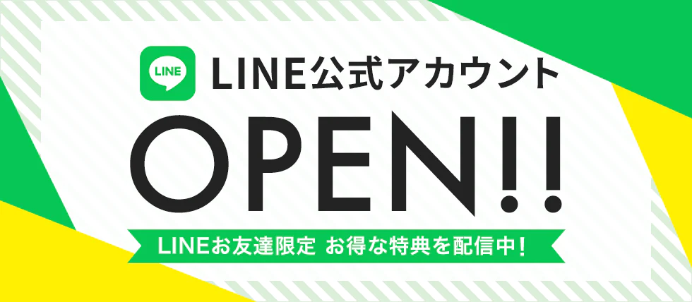 【LINE限定】西川ストア「各種」割引クーポン･キャンペーンコード
