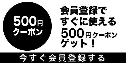 【新規会員登録限定】DazzyStore(デイジーストア)「500円OFF」割引クーポン