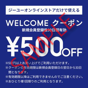 【オンラインストア新規会員登録限定】GU「500円OFF」クーポン