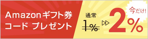 【期間限定】ふるなび「Amazonギフト券コード2%・11%還元」増量キャンペーン