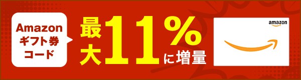 【期間限定】ふるなび「Amazonギフト券コード2%・11%還元」増量キャンペーン