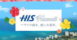 【期間限定】HIS（エイチ・アイ・エス）「ハワイ」特集