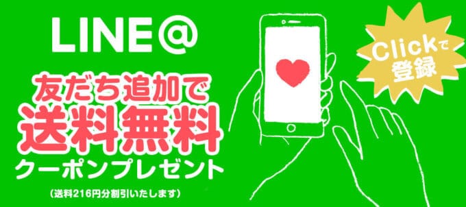 【LINE限定】MUSE&Co.(ミューズコー)「各種」割引クーポン