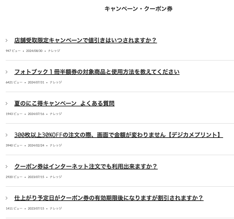 【期間限定】カメラのキタムラ「各種」割引クーポン