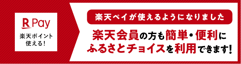 最新 ふるさとチョイスキャンペーンコード クーポンまとめ クーポン空間