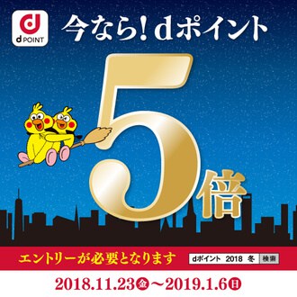 【期間限定】東急ハンズ「ポイント5倍・10倍」キャンペーン
