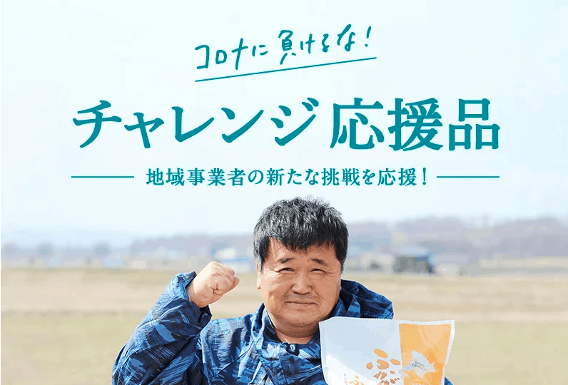 最新 ふるさとチョイスキャンペーンコード クーポンまとめ クーポン空間