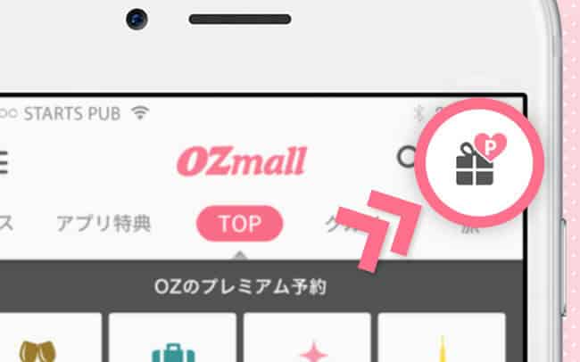 【期間限定】OZmall(オズモール)「毎日ポイントくじ」アプリクーポン