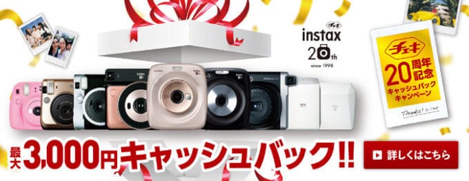 【カメラメーカー限定】ヨドバシカメラ「破格･激安」キャッシュバック割引キャンペーン