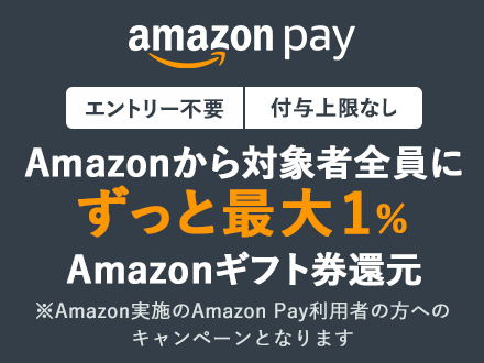 【Amazon Pay限定】ふるさとチョイス「ポイント還元」キャンペーン