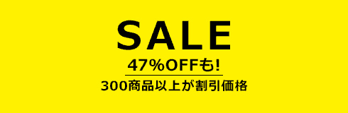 【期間限定】シャディ「47%OFF」割引セール