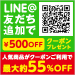 【LINE限定】ベルーナグルメ「各種」割引クーポン