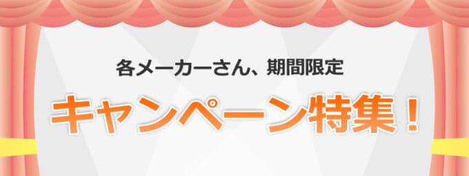 最新 Nojima ノジマオンライン 割引クーポンコード セールまとめ クーポン空間