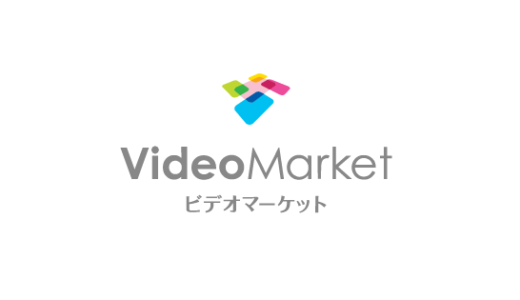 【最新】ビデオマーケットクーポン･キャンペーンコードまとめ