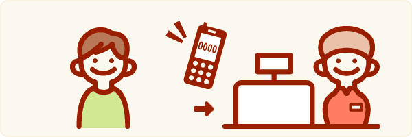 【使い方】すき家のクーポン利用方法1