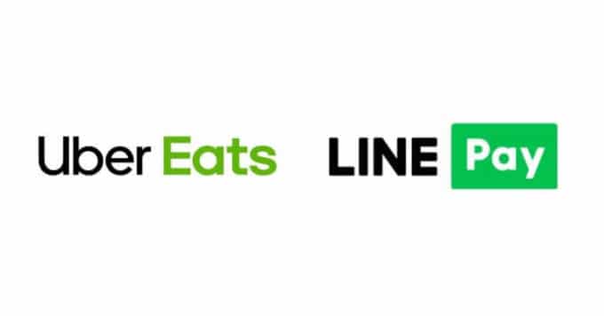 【LINE Pay（ラインペイ）限定】Uber Eats(ウーバーイーツ)「各種割引」プロモーションコード