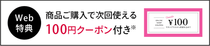 【MQドラマティックリップティント限定】資生堂「100円OFF」割引クーポン