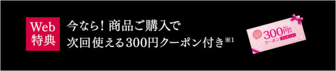 最新 資生堂ワタシプラス割引クーポンコード キャンペーンまとめ クーポン空間