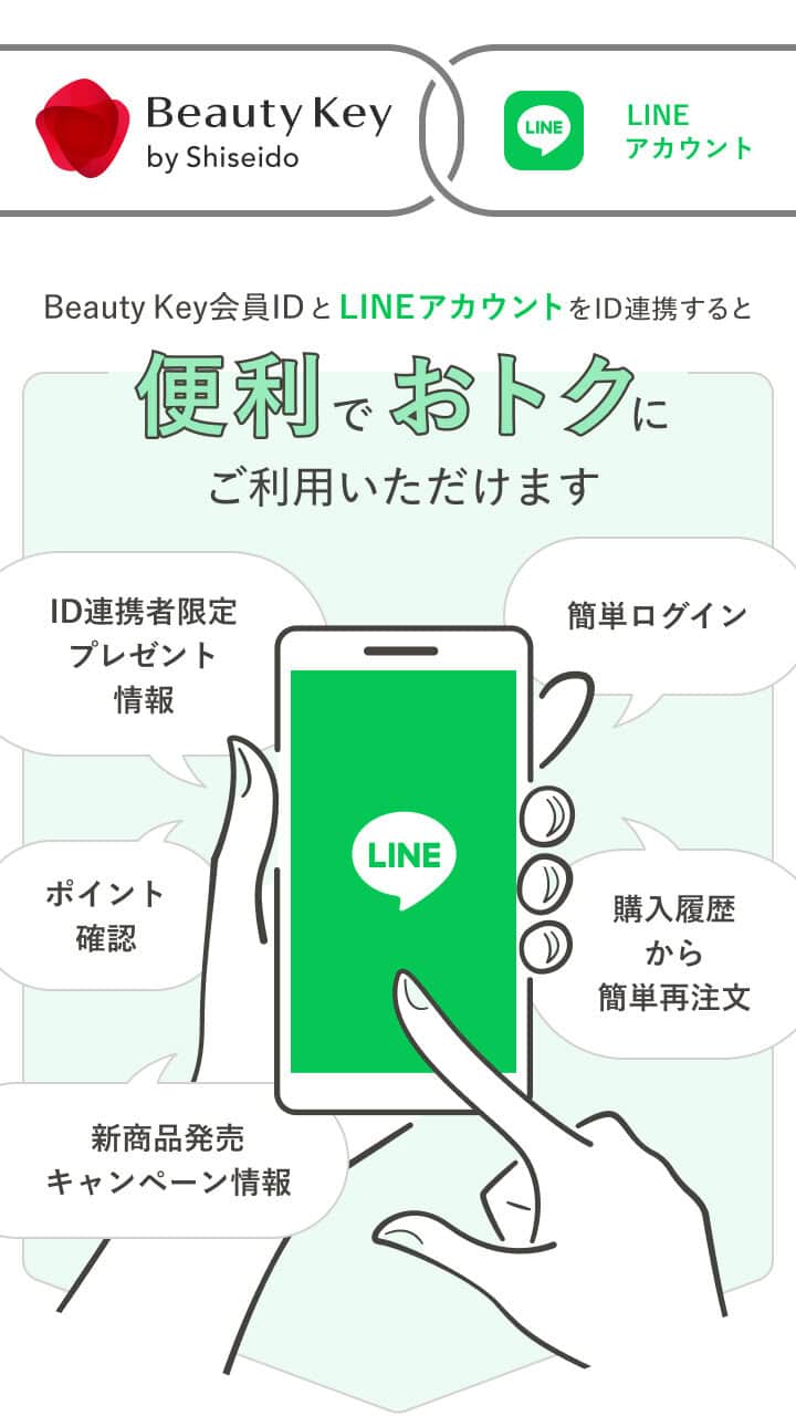 【LINE限定】資生堂(旧ワタシプラス)「各種」割引クーポン