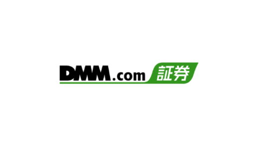 【最新】DMM株(DMM証券)口座開設キャンペーンまとめ