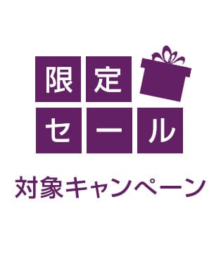 【期間限定】GLADD（グラッド）「限定セール」対象キャンペーン