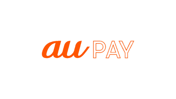 【最新】au PAY(auペイ)キャンペーン･割引クーポンコードまとめ