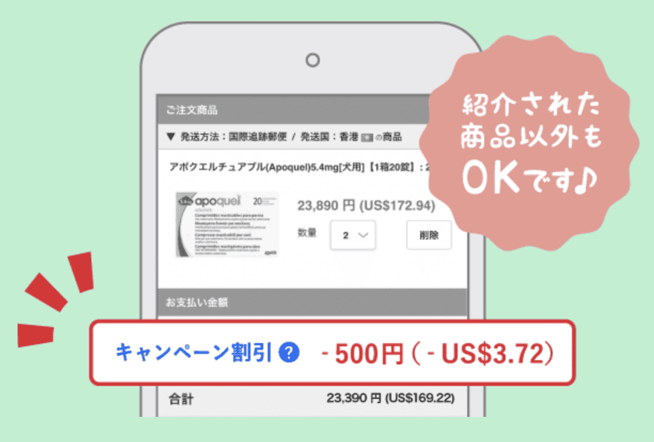 【友達紹介限定】うさパラ「500円OFF」招待リンク