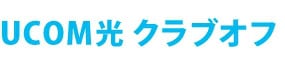 【UCOM光クラブオフ会員限定】IBJ Matching（旧PARTY PARTY）「1000円OFF」割引クーポンコード