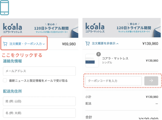 最新 コアラマットレス割引クーポンコード セールまとめ クーポン空間