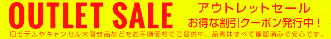 【先着限定】NEC Direct（NECダイレクト）「1万円OFF・アウトレットセール」期間限定クーポン