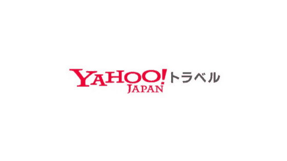 【最新】Yahoo!トラベル割引クーポンコードまとめ