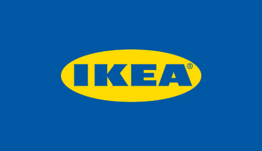 【最新】IKEA(イケア)割引クーポンコード･セールまとめ