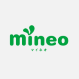 【最新】mineo(マイネオ)キャンペーンコード･クーポンまとめ