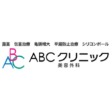 【最新】ABCクリニック割引キャンペーン･クーポンまとめ