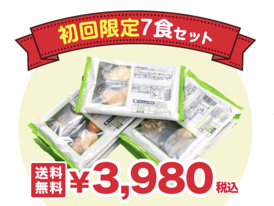 【初回限定】まごころケア食「7食セット3,980円＆送料無料」キャンペーン