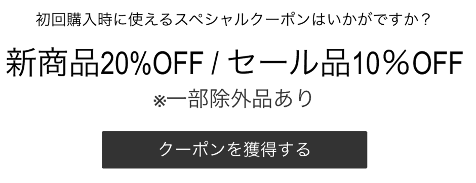 【新規会員登録限定】テーラーメイドゴルフ「20%OFF」割引クーポン